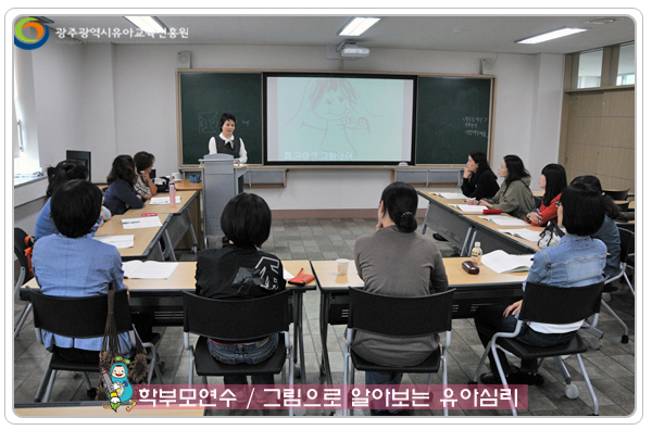 학부모연수1 사본(6).jpg